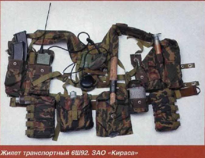 http://i79.photobucket.com/albums/j128/anuar_t/Articles/Russian%20Issue%20Gear/1-2.jpg