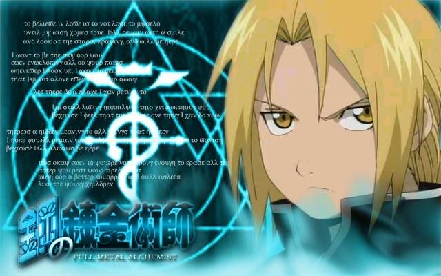 Obrázok “http://i79.photobucket.com/albums/j132/shadydiamonds/Fullmetal%20Alchemist/normal_ed20copy.jpg” sa nedá zobraziť, pretože obsahuje chyby.