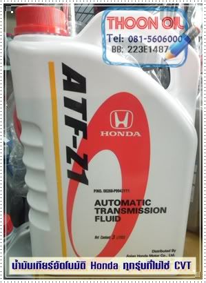 Honda atf-z1 castrol #5
