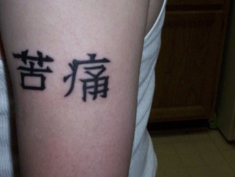 japanese letter tattoos