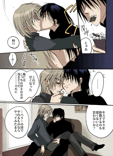 http://i79.photobucket.com/albums/j145/Yoshitsumi/Harry%20Potter/yaoi/Sirius%20x%20Remus/SiriusxLupin2.gif