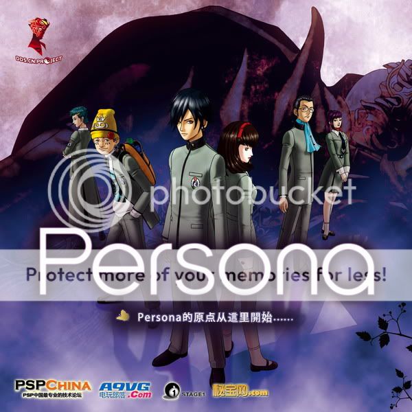 【转帖】ddscn:persona汉化正式启动!